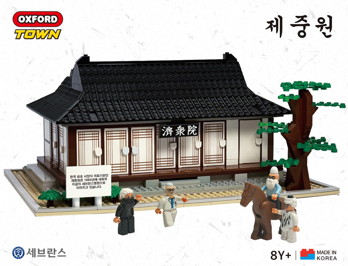 Jejungwon, Korea's first Western-style hospital, looks like this?