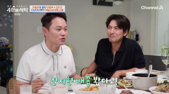 Jun Ji-hyun brags about watching navel.' Lee Pil-mo summoned CF memories from his unknown days (table for four)