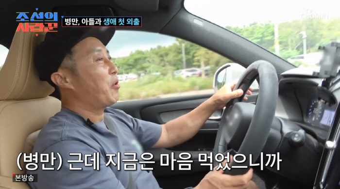 Kim Byung-man, I won't hide my first day out with my son