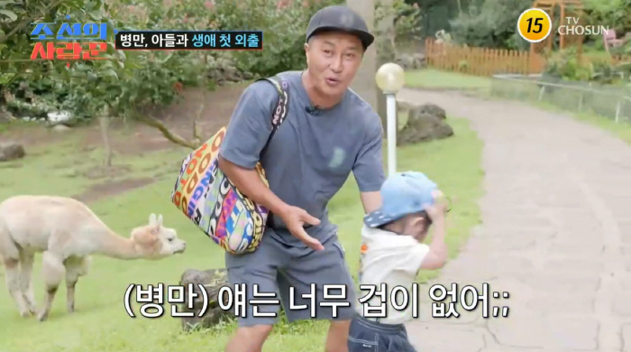 Kim Byung-man, I won't hide my first day out with my son