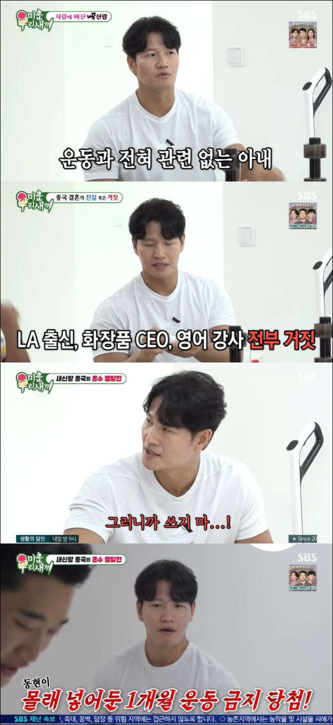 Kim Jong-guk ♥ Did you dispose of your home luggage for your wife? Fight with exercise, installing equipment in a public gym (Miwisae)