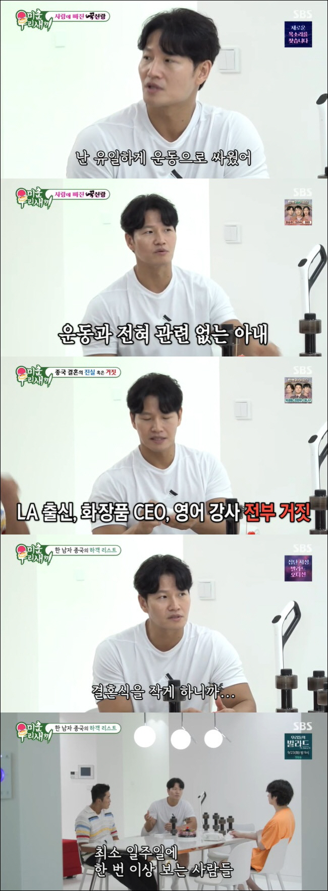 Kim Jong-guk, who doesn't even know Yoo Jae-seok, host of the wedding ♥ Wife and second-generation plan to undergo sperm test 