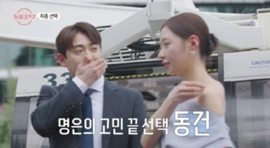 Kim Myung-eun, hold hands with Lee Dong-gun, who has never been on a 11 date, and shock  twist (Dol Singlez7)