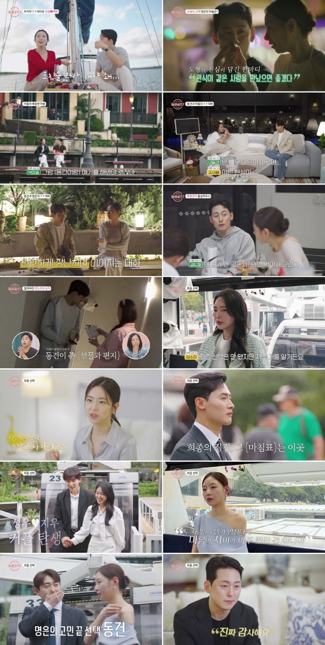Kim Myung-eun, hold hands with Lee Dong-gun, who has never been on a 11 date, and shock  twist (Dol Singlez7)