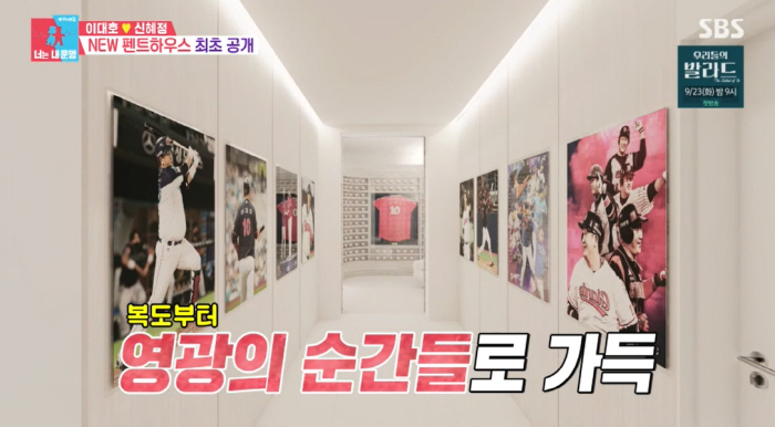 Lee Dae-ho ♥ Shin Hye-jeong will change the entire interior of the 4.8 billion penthouse..The whole remodeling has begun (Dongsang Imong) 