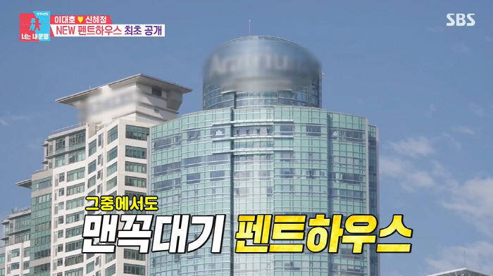 Lee Dae-ho ♥ Shin Hye-jeong will change the entire interior of the 4.8 billion penthouse..The whole remodeling has begun (Dongsang Imong) 