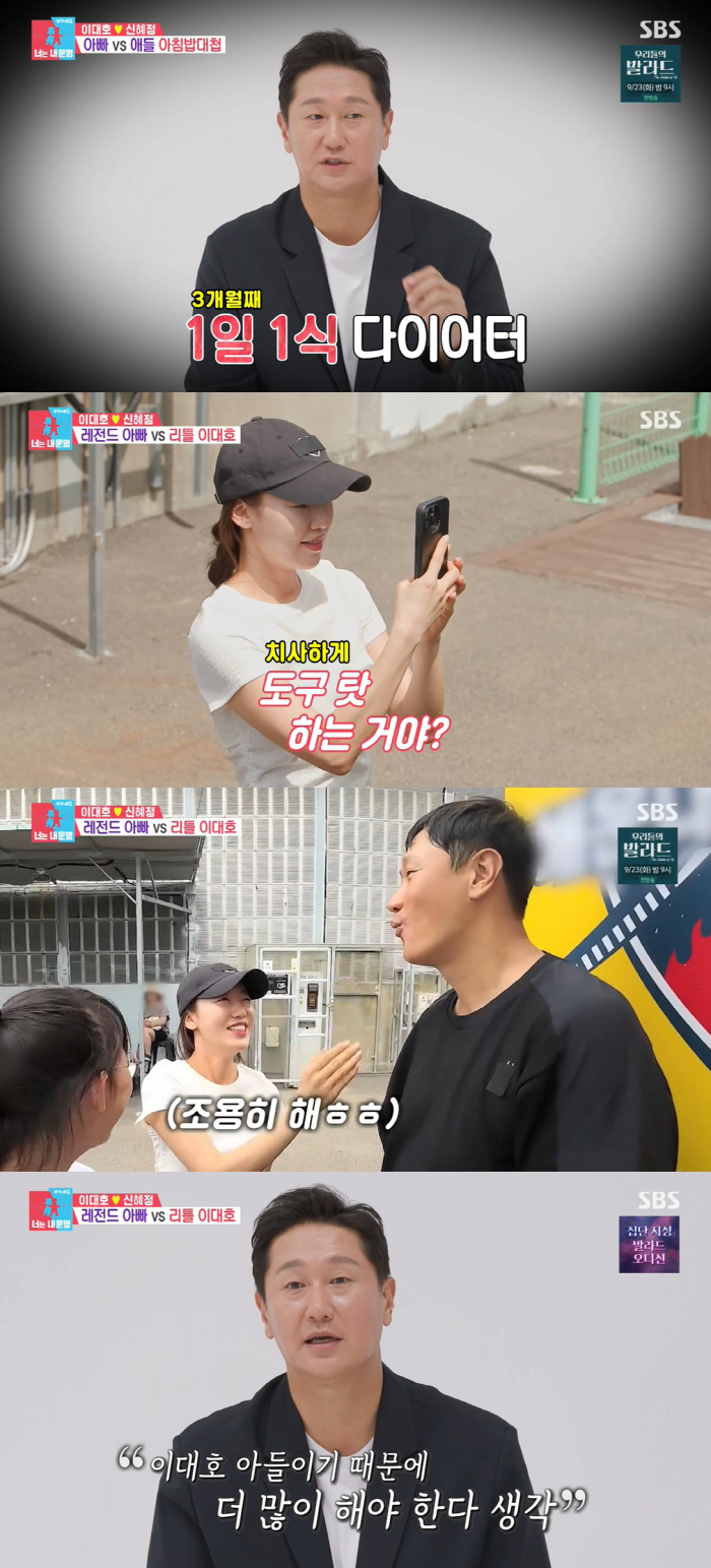 Lee Dae-ho ♥ Shin Hye-jeong will change the entire interior of the 4.8 billion penthouse..The whole remodeling has begun (Dongsang Imong) 
