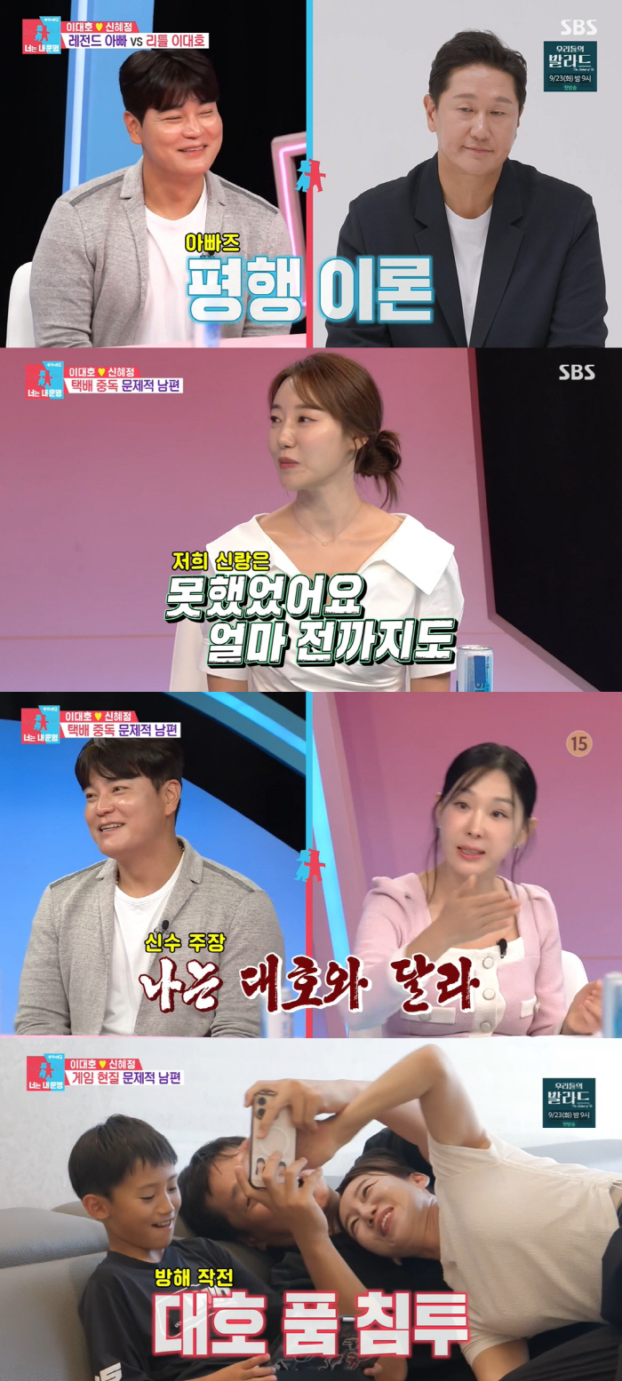 Lee Dae-ho ♥ Shin Hye-jeong will change the entire interior of the 4.8 billion penthouse..The whole remodeling has begun (Dongsang Imong) 