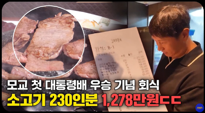 Lee Dae-ho's cumulative annual salary was 42.9 billion won, and he shot 230 servings of flex beef worth 12 million won for his juniors