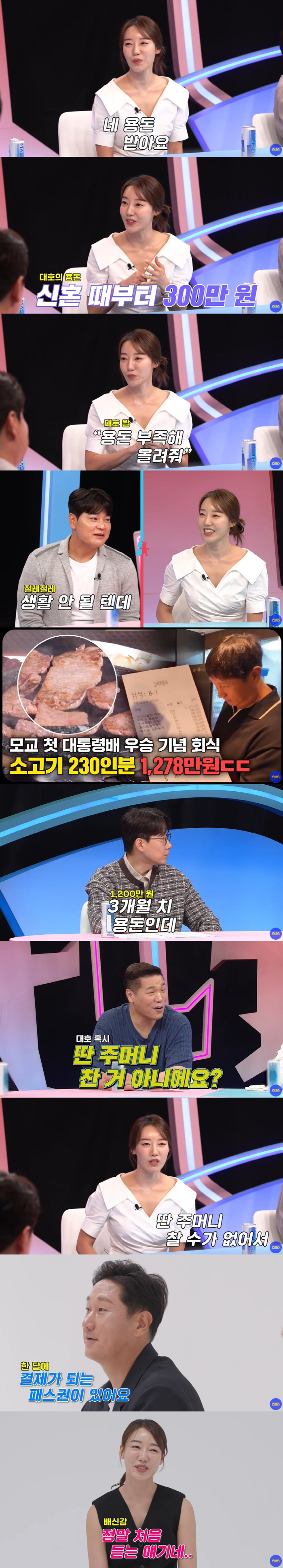Lee Dae-ho's cumulative annual salary was 42.9 billion won, and he shot 230 servings of flex beef worth 12 million won for his juniors