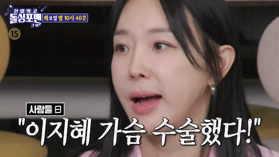 Lee Ji-hye proudly opens her armpit at a swimming suit press conference over allegations of breast surgery (Dolsing Foreman)
