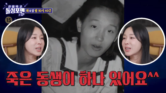 Lee Ji-hye proudly opens her armpit at a swimming suit press conference over allegations of breast surgery (Dolsing Foreman)