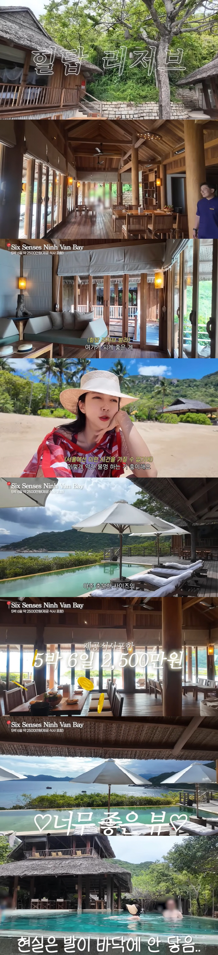 Lee Philip, the second generation of chaebol, admires ♥ Park Hyun-sun and Nha Trang Hocance for 5 nights and 6 days at the resort worth 25 million won