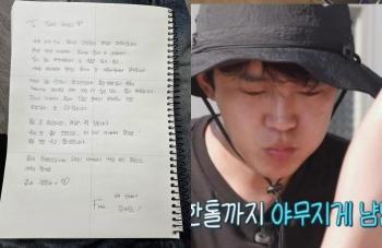 Lim Young-woong's Infinite Encore Concert at the Final Episode of 'Island Bachelor Hero' → Handwritten Letter Touching