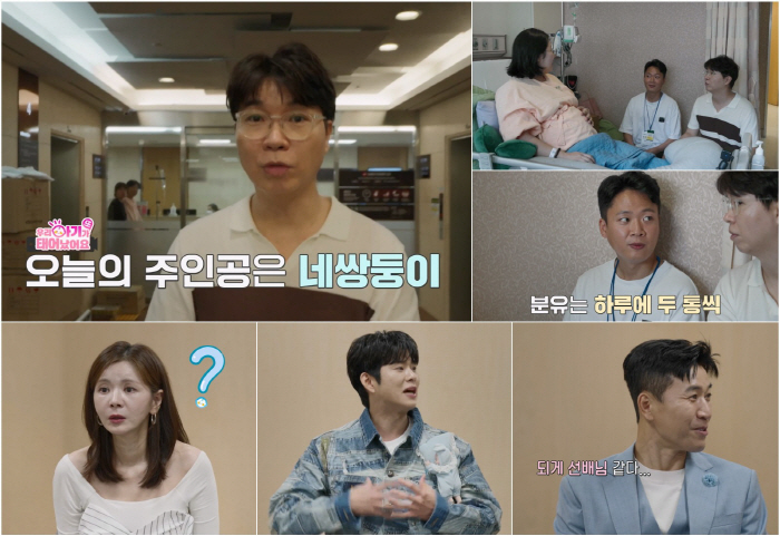 Miracle Four Twins Mother Park Soo-hong Furious at Desperate Childbirth Reality Pain (Baby)