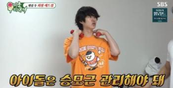 Kim Heechul reveals his red home gym → Seung Mo-geun confesses to obsession