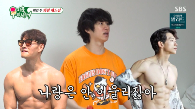 Kim Heechul reveals his red home gym → Seung Mo-geun confesses to obsession