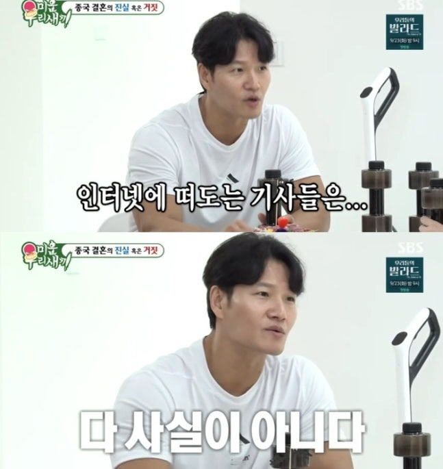 'Nothing to do with exercise'...Kim Jong-guk dismisses wife rumors and even confesses honestly about his plan for the second generation 