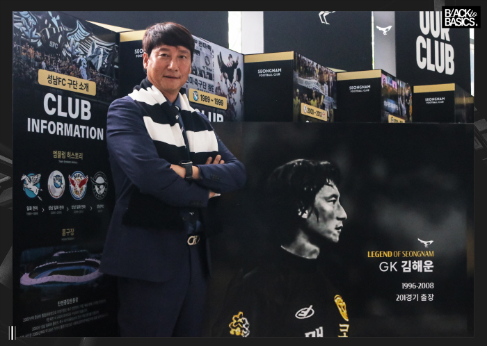  Seongnam FC appointed team member clubman legend Kim Hae-woon, head of the power reinforcement division, as the general manager
