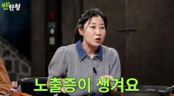 Ra Mi-ran is 51 years old with side effects of exposure after 13kg, but she keeps wearing cropped clothes