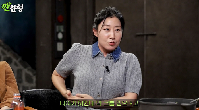Ra Mi-ran is 51 years old with side effects of exposure after 13kg, but she keeps wearing cropped clothes