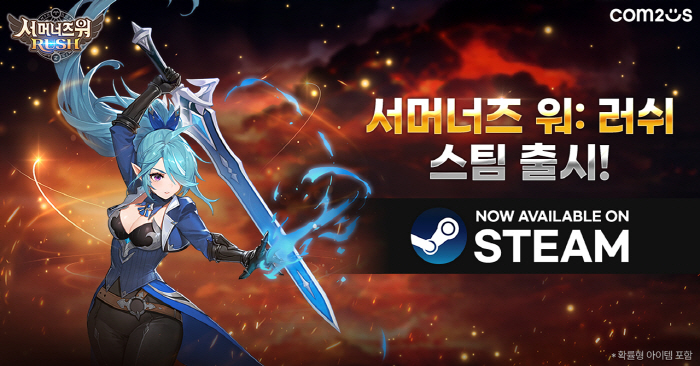 Raising Defense RPG Summerners War Rush Officially Launched on Steam