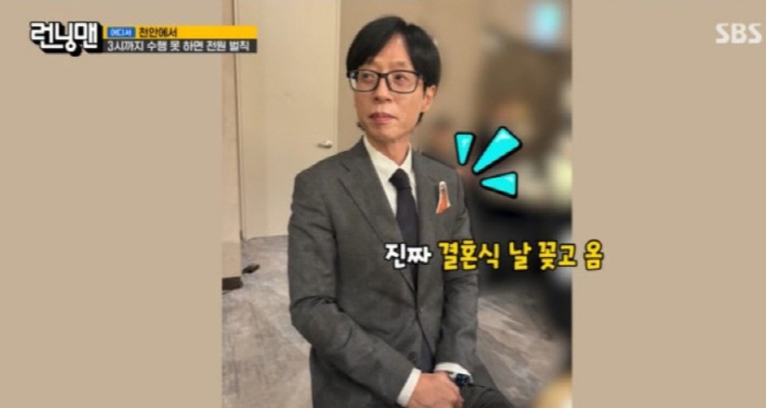 'Running Man' Yoo Jae-seok kept his promise on Kim Jong-kook's wedding 12 years ago