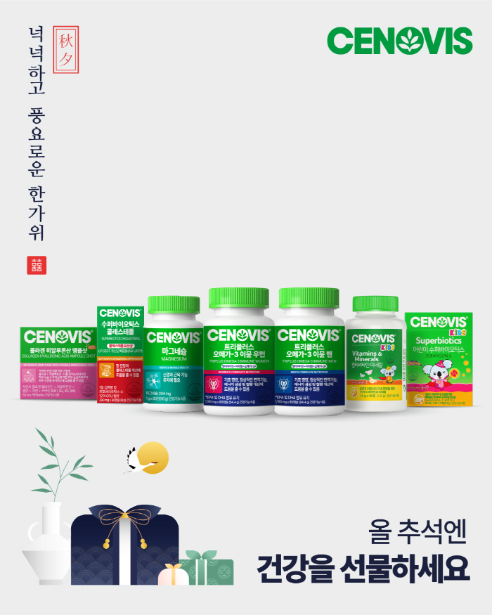 Senovis to Promote Chuseok Specials until the 30th