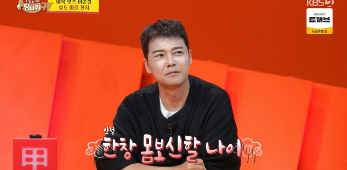 Shall we go to Park Myung Soo's departure? Jeon Hyun-moo is always angry at the joke