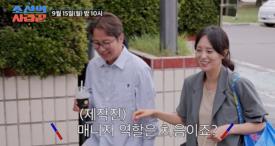 Shim Hyun-seop's wife gave up her English instructor and went to work as a daily manager..On-site ship re-recording emergency (Joseon's Lover)