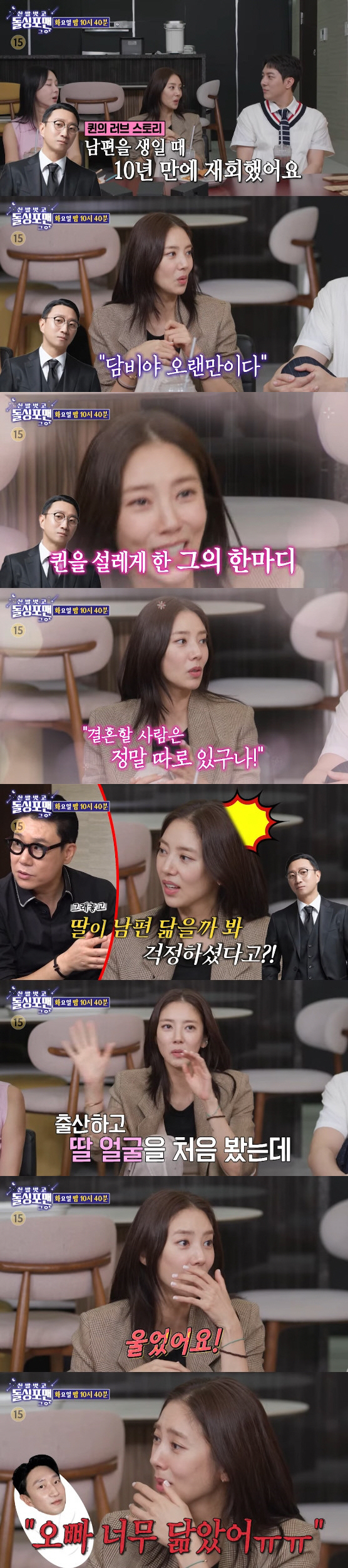 Son Dambi ♥ Daughter, who was worried that she would look like Lee Gyu-hyuk, wept so much because she looked exactly like him (Dolsing For Man)