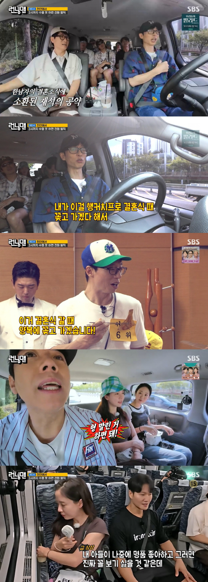 Yoo Jae-suk and Kim Jong-guk kept their promise 12 years ago at their wedding ceremony (Running Man)