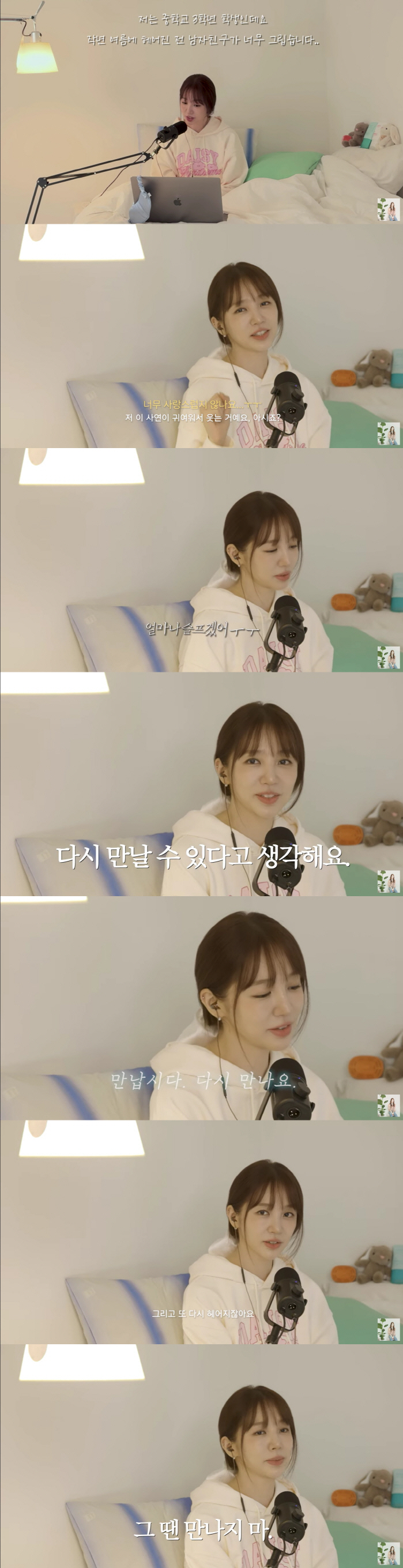 Yoon Eun-hye's ex-boyfriend, 'I can't forget you. Should I let you go?' If you break up again, meet again (Eun-hye Login)