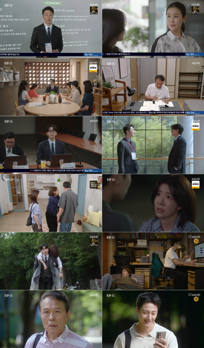  Yoon Hyun-min Found Fallen ♥ Jeong In-sun...It's a triangular relationship with Jung Il-woo, but it's a flashy day