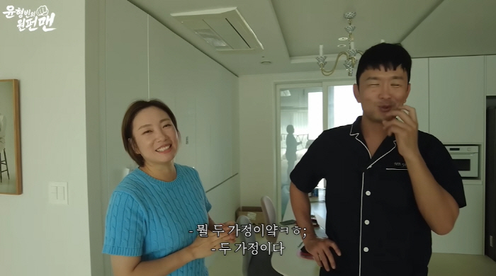Yunhyeongbin ♥ Jeong Kyeong-mi, you said you became the head of the academy..The 60 pyeong apartment is also full of luxury goods
