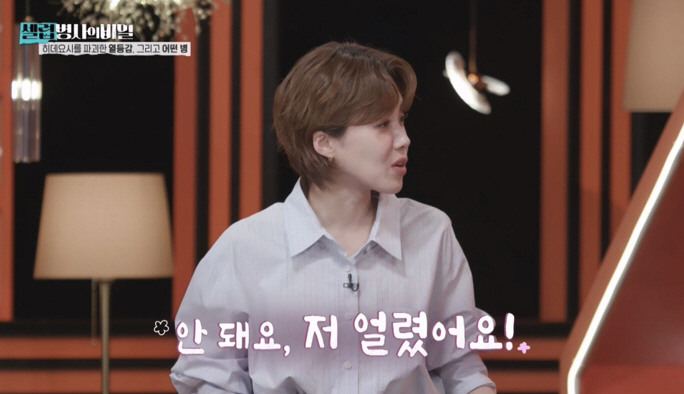 40-year-old single Jang also froze eggs, freaked out by the controversy over illegality that was not a confession (Sgt. Celuv)