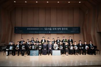 Completion of the 3rd SD Seoul International Vocal Competition sponsored by SD Group...Baritone Choi Joon-young won the Grand Prize and the Special Award at the same time