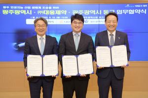 Daewoong Pharmaceutical and Gwangju Metropolitan City Sign a Business Agreement to Promote the AI Healthcare Industry...Participation in the project to create a startup complex center in Dong-gu, Gwangju