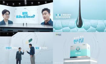 For the 8th year, Pansidil models Kim Sung-joo and Ahn Jung-hwan have been solidly new CF on Air