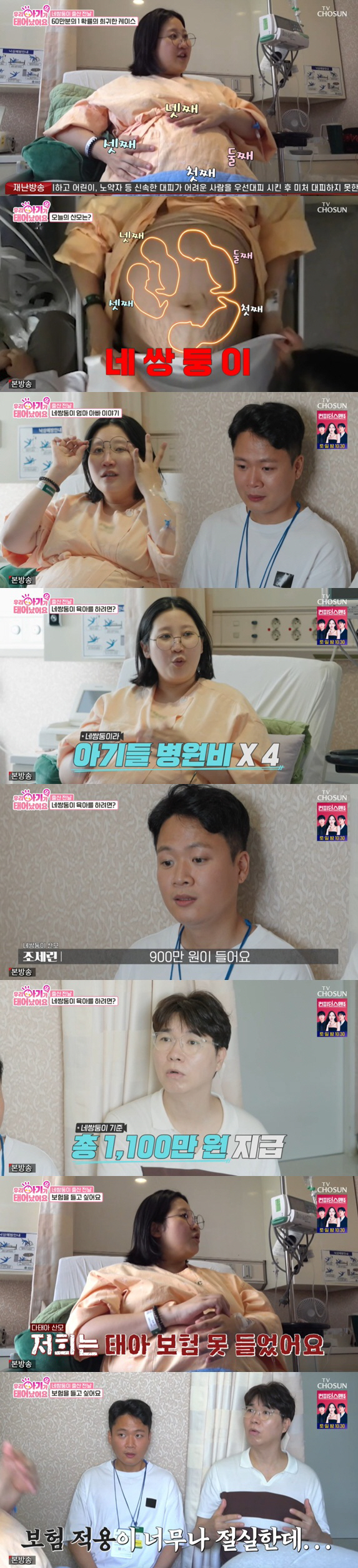 Four twin mothers, nine million won for the cook alone..Park Soo-hong is angry at the difficulties of multiple births