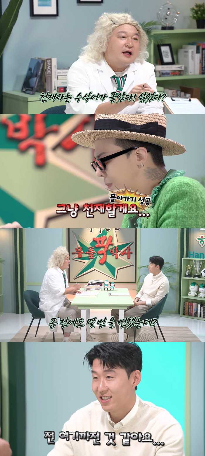 G-Dragon and Son Heung-min, this is the first time I've seen this..I'll meet Kang Ho-dong and tell him what's inside