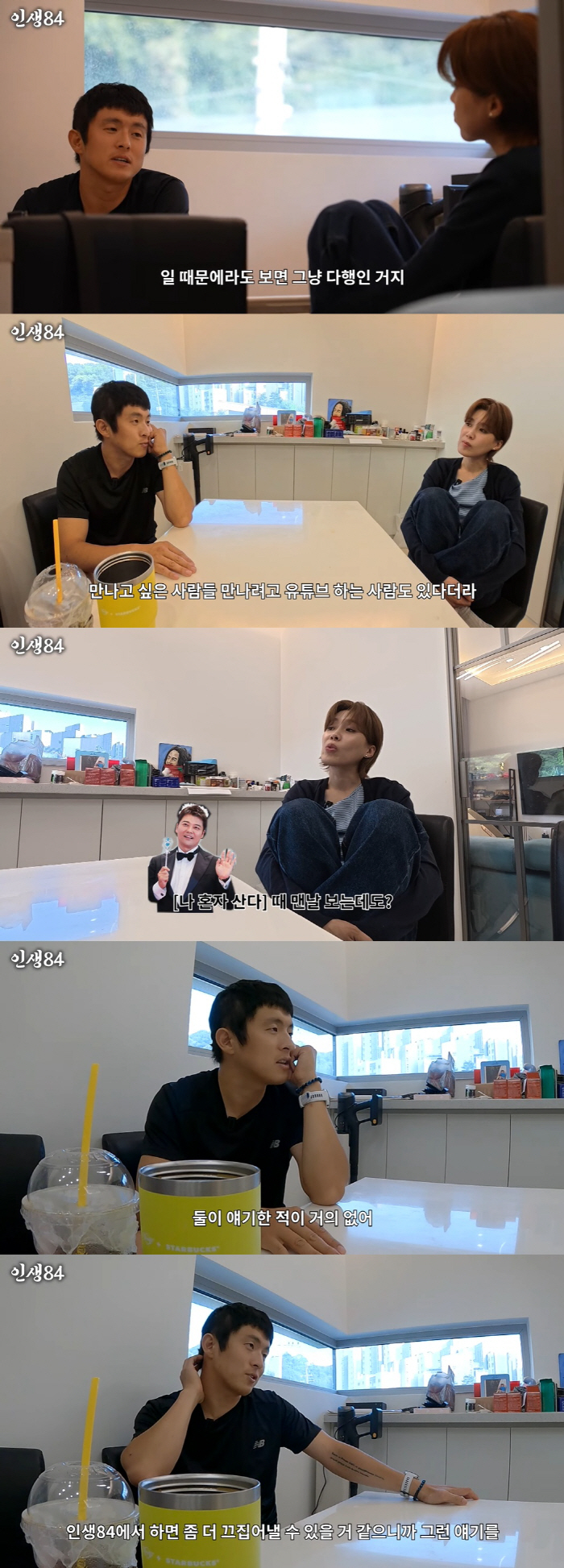 Gian 84, Jeon Hyun-moo and his confession of distance have never talked (Life 84)