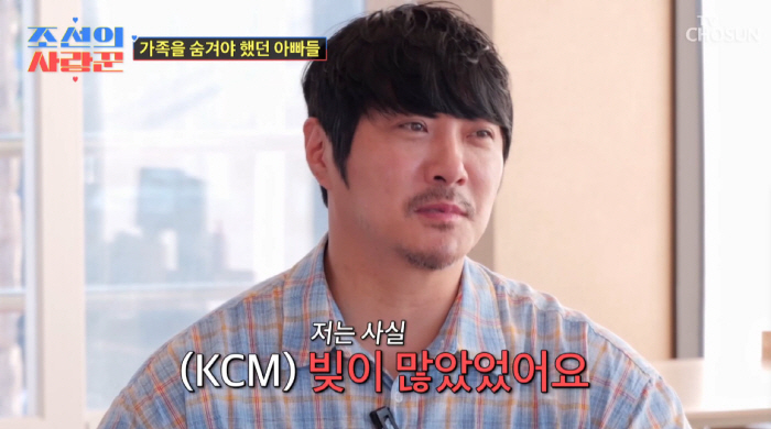 KCM, for 12 years ♥ Why did you hide your wife and two daughters  I was afraid of being in debt (Joseon's lovelorn) 