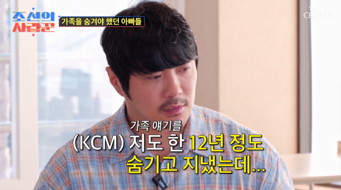 KCM, for 12 years ♥ Why did you hide your wife and two daughters  I was afraid of being in debt (Joseon's lovelorn) 