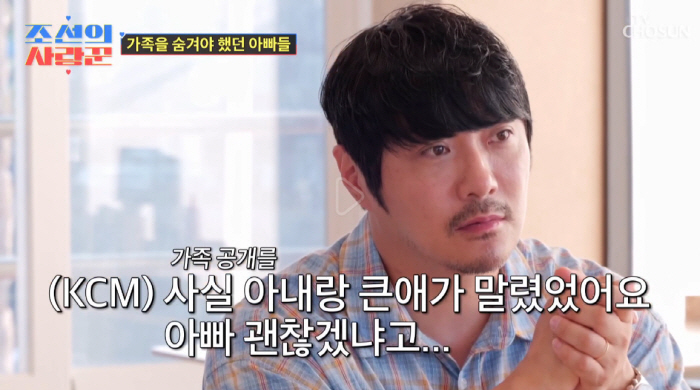 KCM, for 12 years ♥ Why did you hide your wife and two daughters  I was afraid of being in debt (Joseon's lovelorn) 