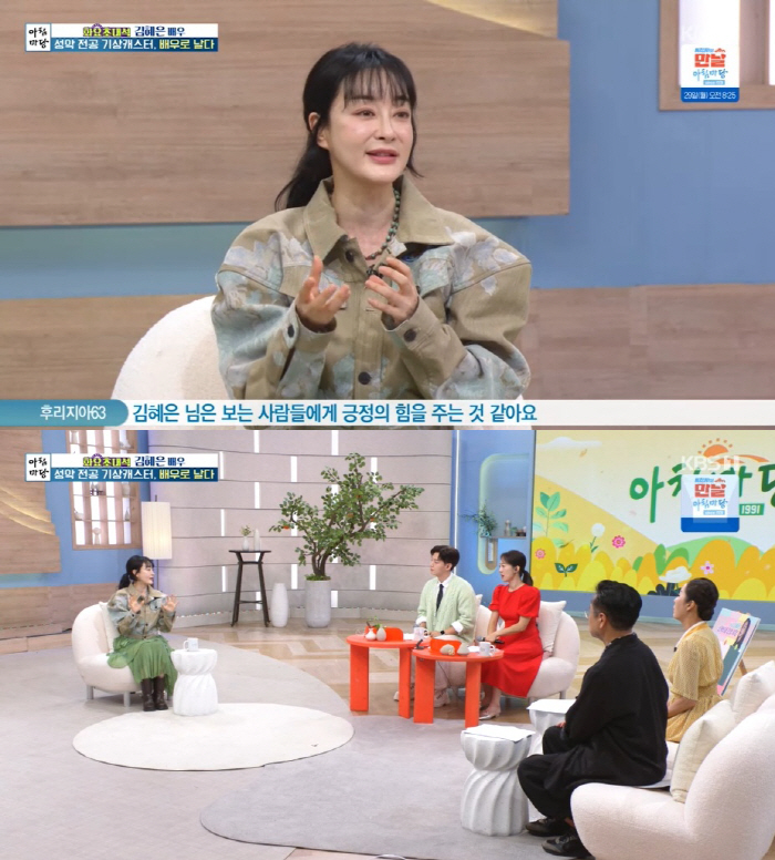 Kim Hye-eun, the reason why she quit the weatherman all of a sudden, no one knows even if a junior copied my comment, it's fleeting (morning yard)