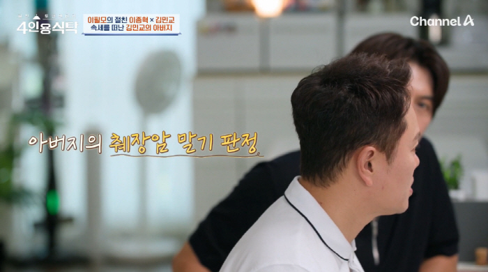 Kim Min-kyo, the director of the hospital who confessed to the unfortunate family history, became a monk for fraud and insulated for 15 years (a table for four) 