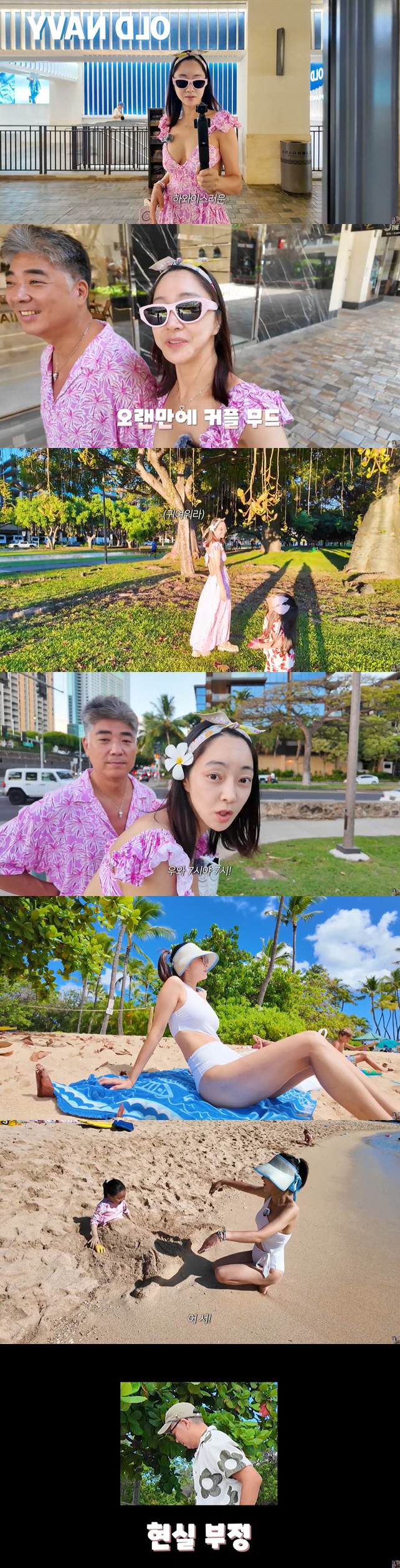 Kim Soo-mi's daughter-in-law, Seo Hyo-rim, full of gray hair ♥ kiss her husband..Newlywed Emotional Explosion in Hawaii