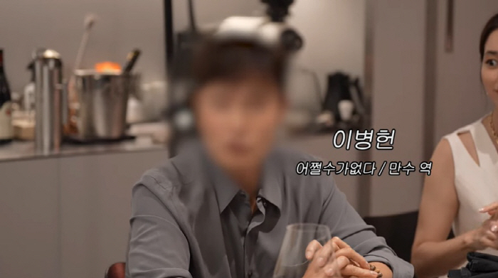 Lee Byung-hun is really blurry..♥ Lee Min-jung's first appearance on YouTube was humiliated
