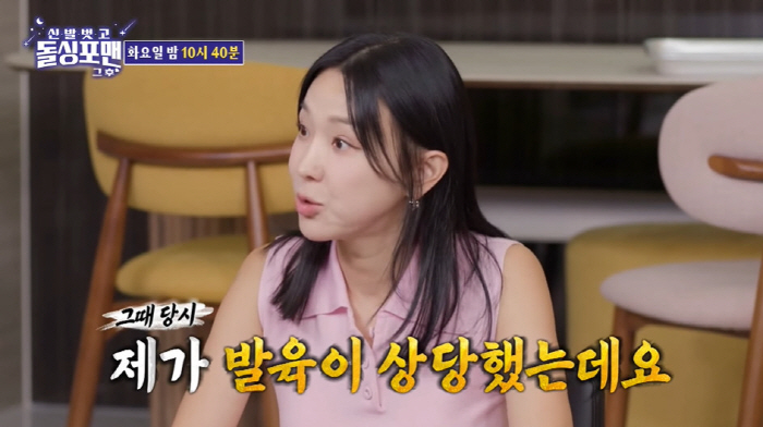 Lee Ji-hye is confident about the suspicion of breast surgery, and her body is natural (Dolsing Foreman) even though she had her face plasticized